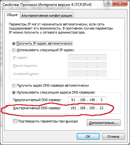 http://migo.ucoz.ru/Downl/DNS-Server.jpg